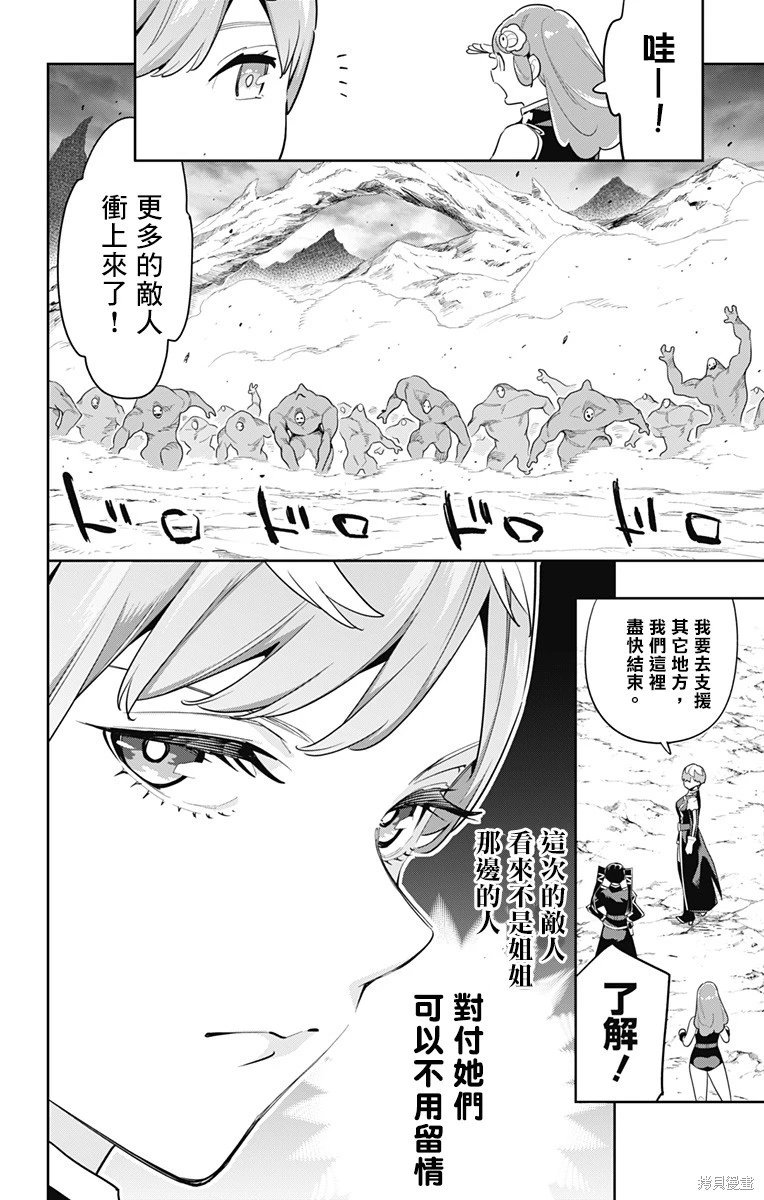 第97话