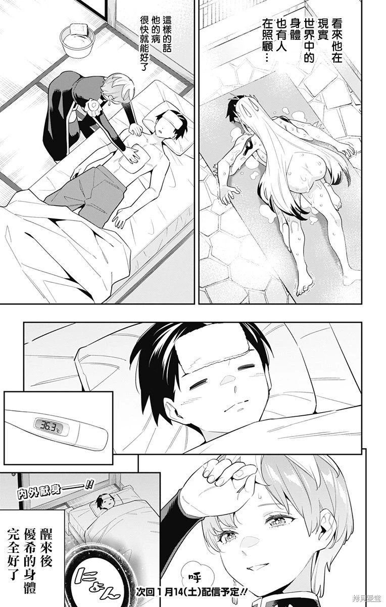 第98.5话