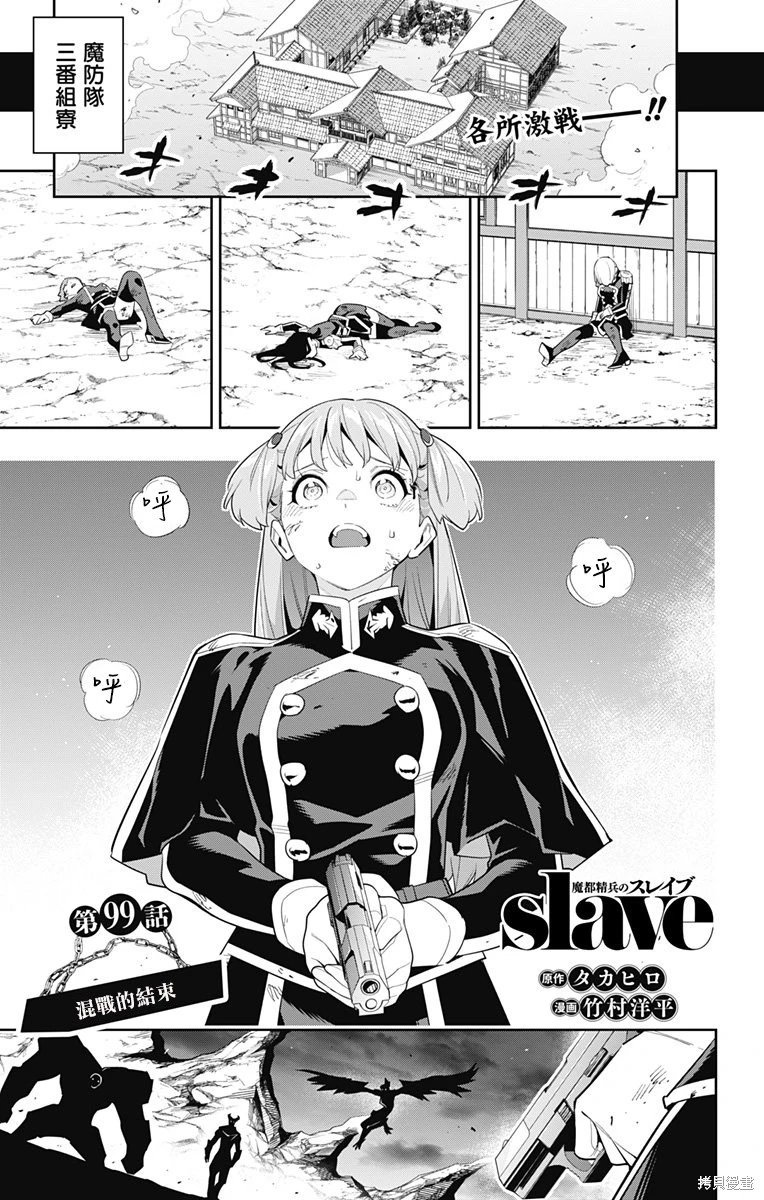 第99话
