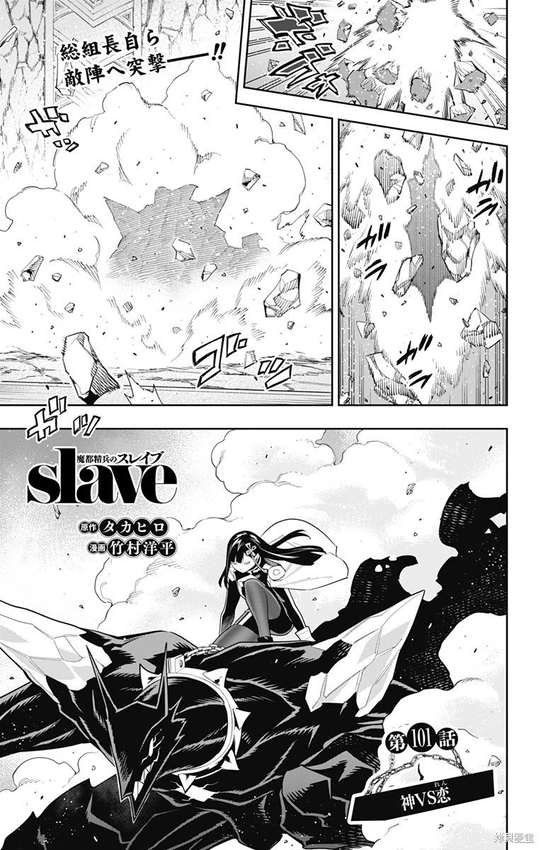 第101话