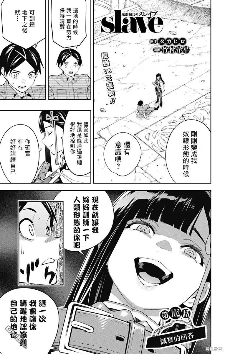 第102话