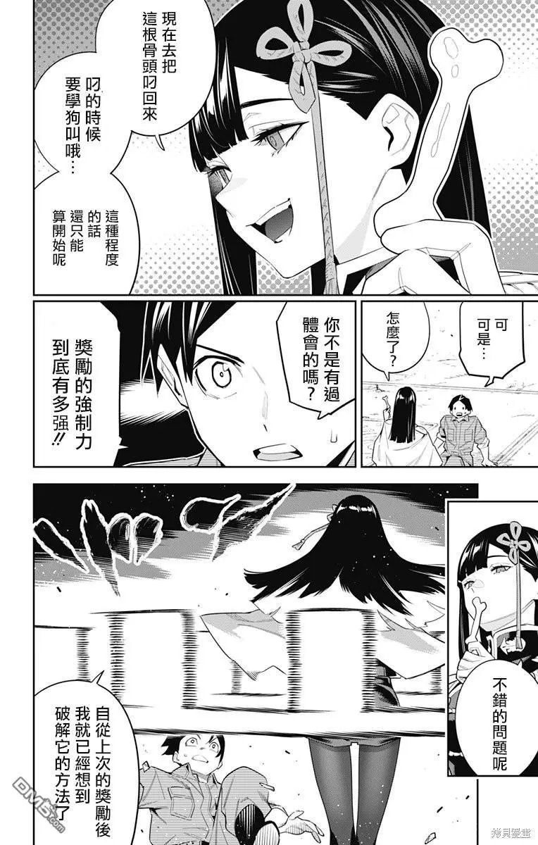 第102话