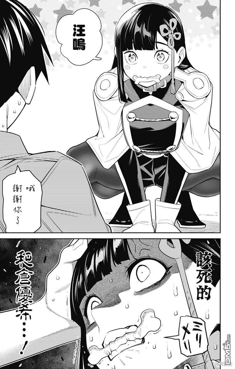 第102话