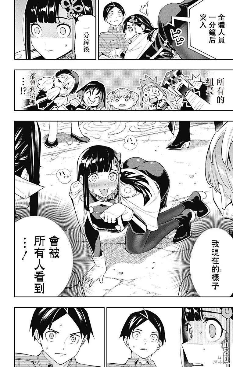 第102话