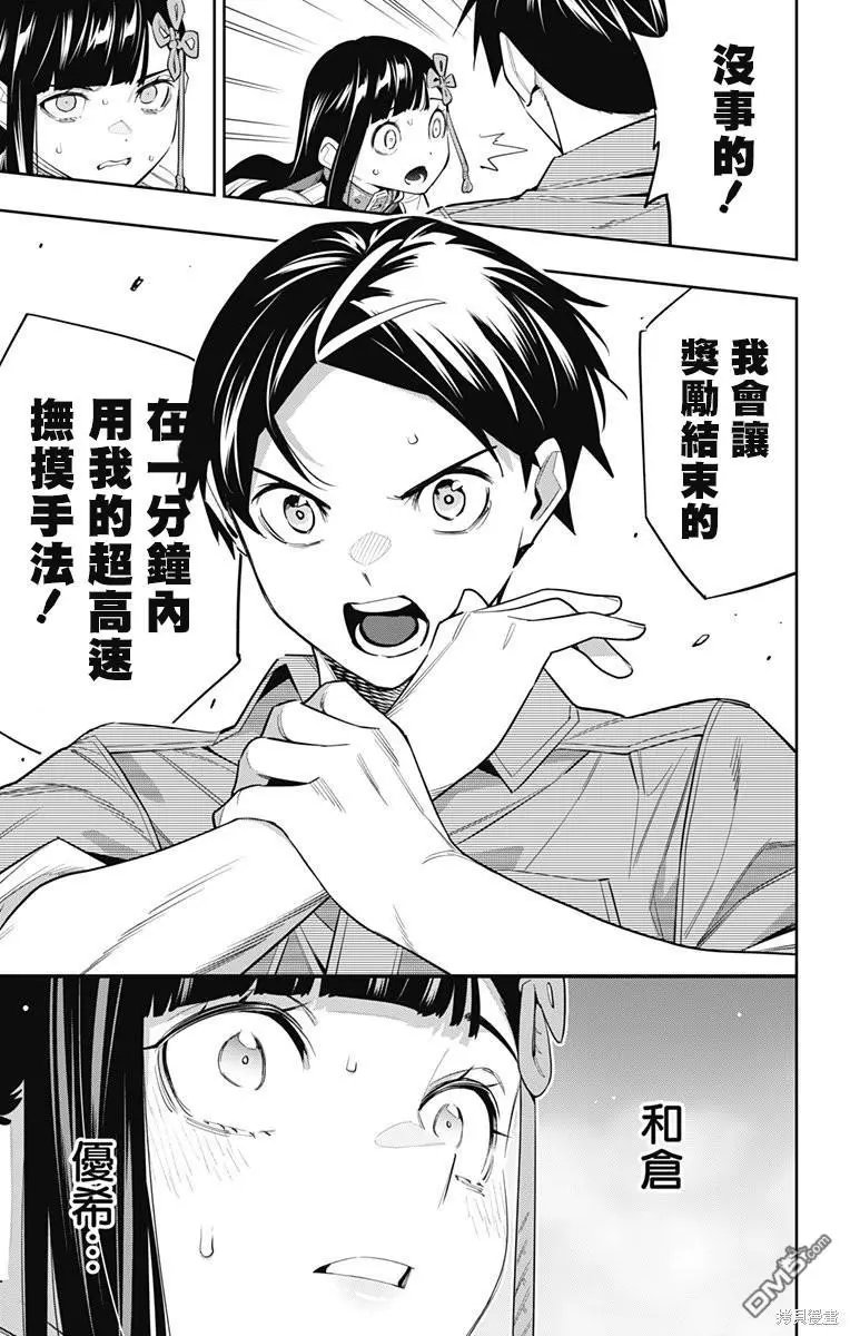 第102话