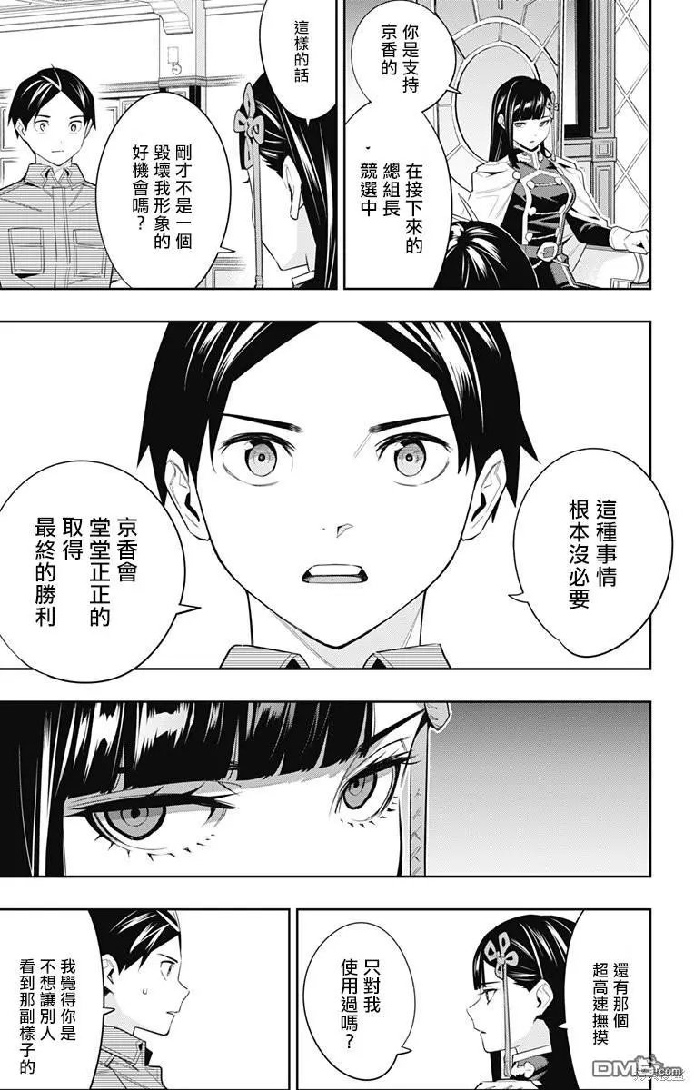 第102话