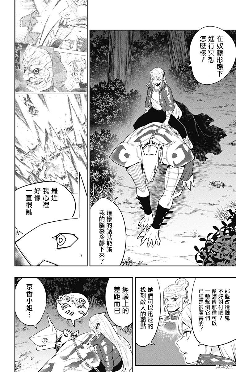 第103话