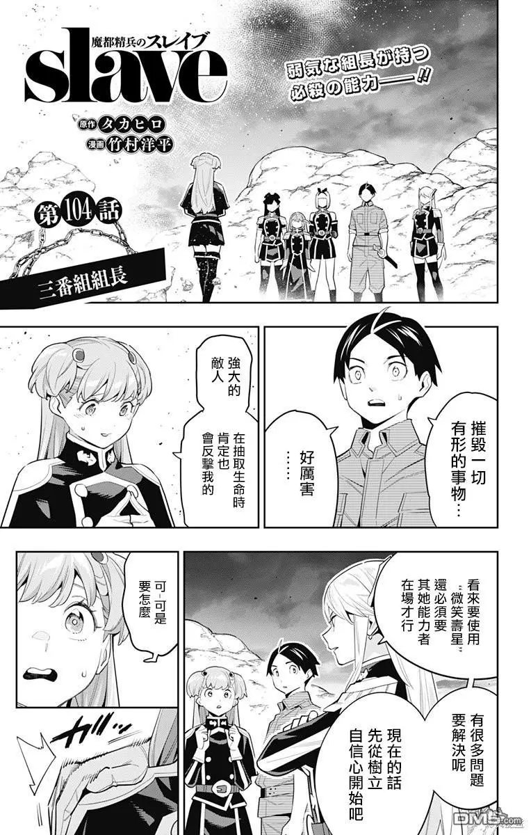 第104话
