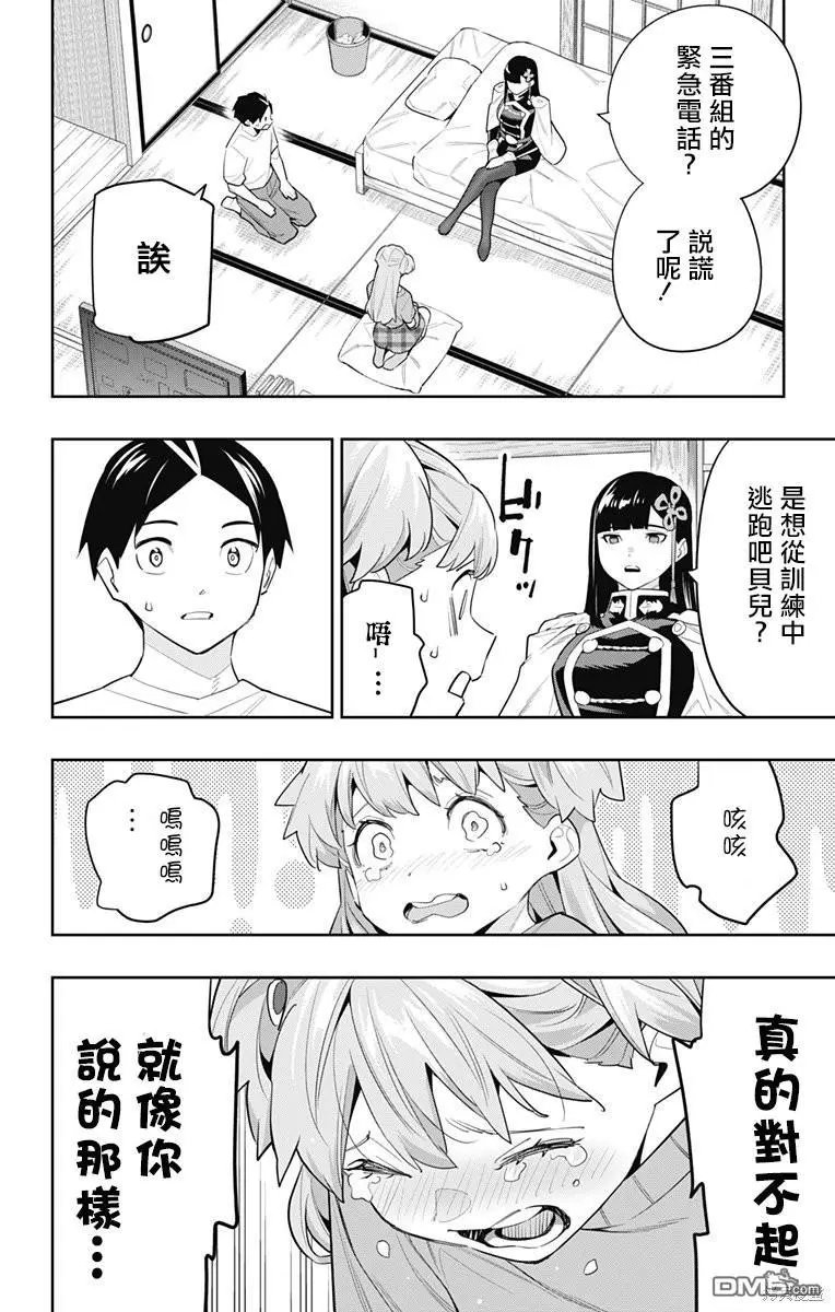 第104话