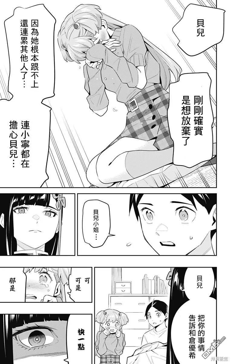 第104话