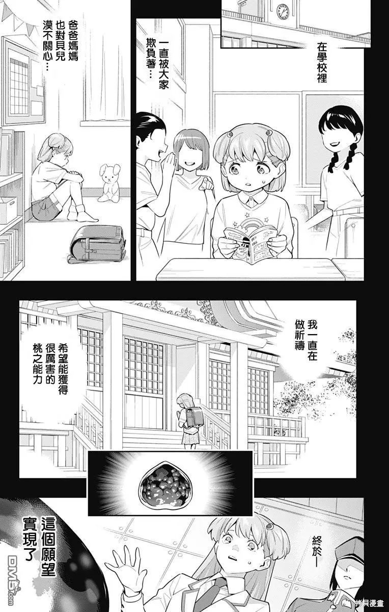 第104话