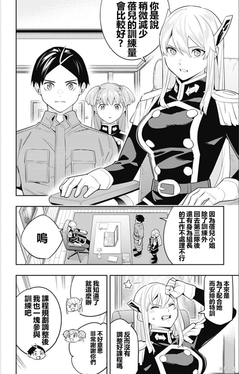 第105话