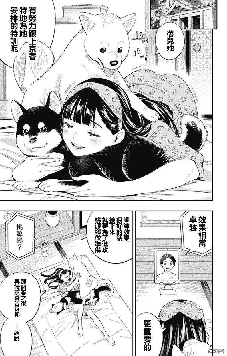 第105话