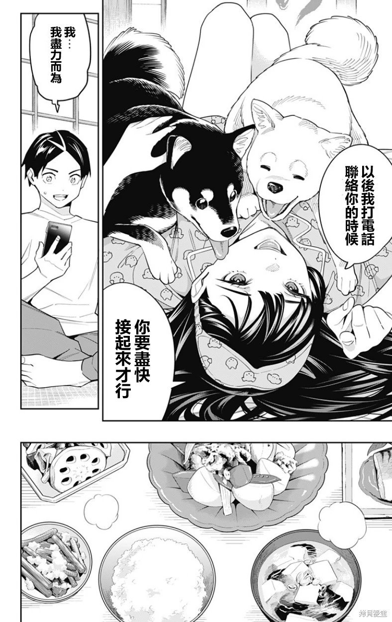 第105话