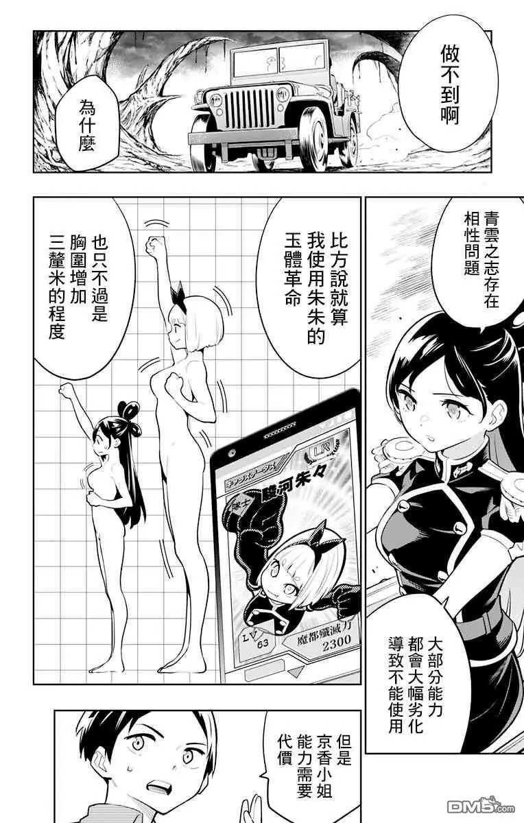 第11话 东家的情况