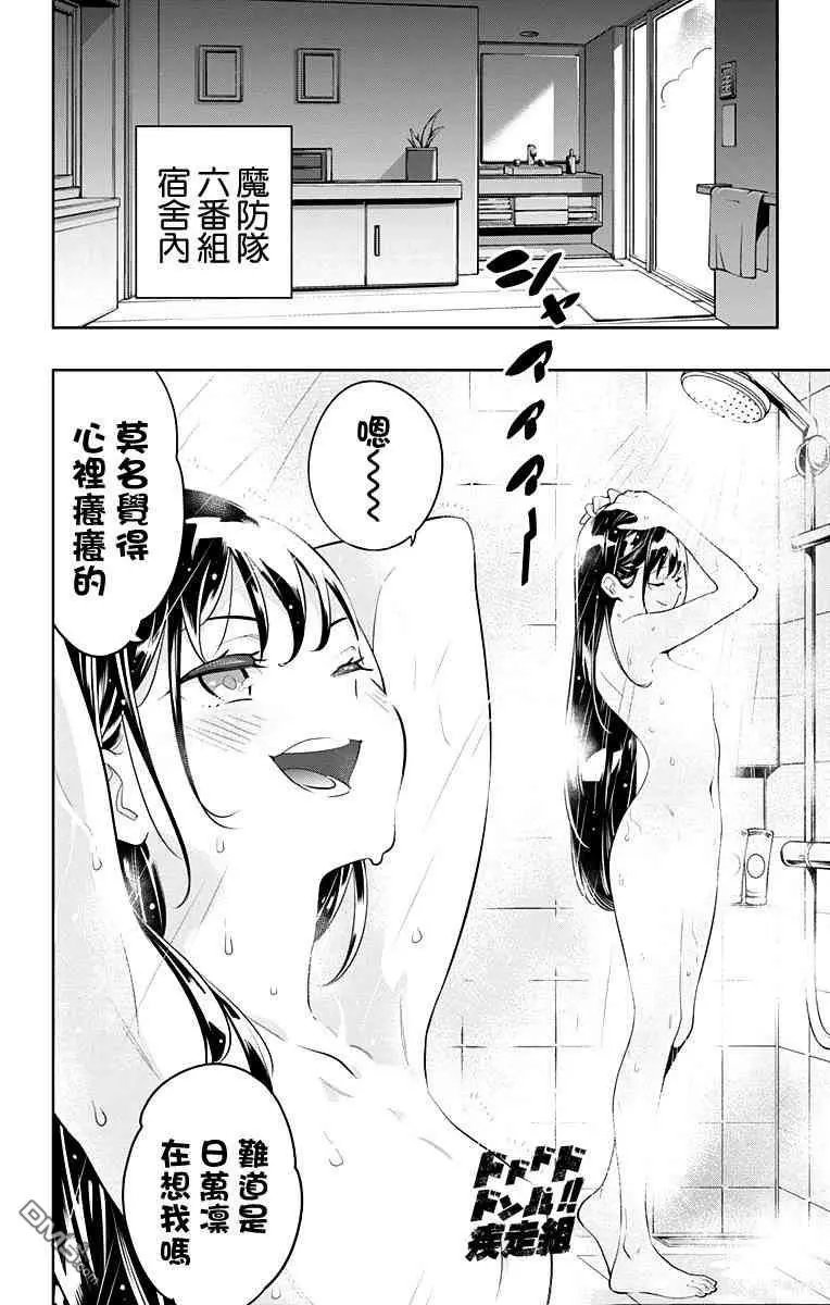 第11话 东家的情况
