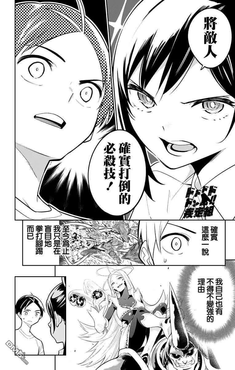 第11话 东家的情况