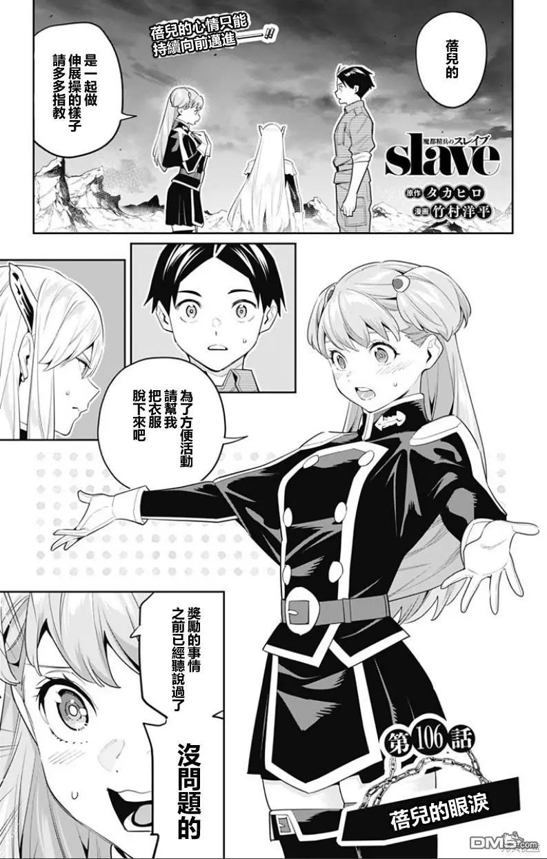 第106话