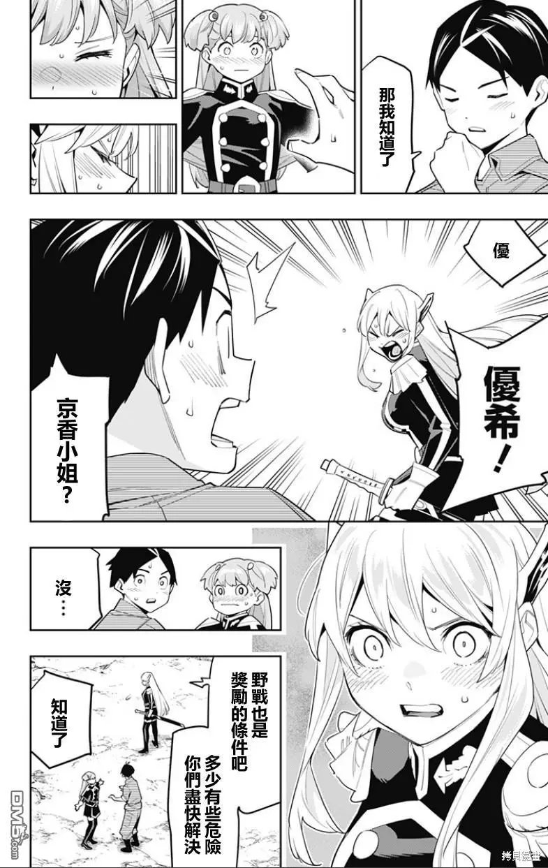 第106话