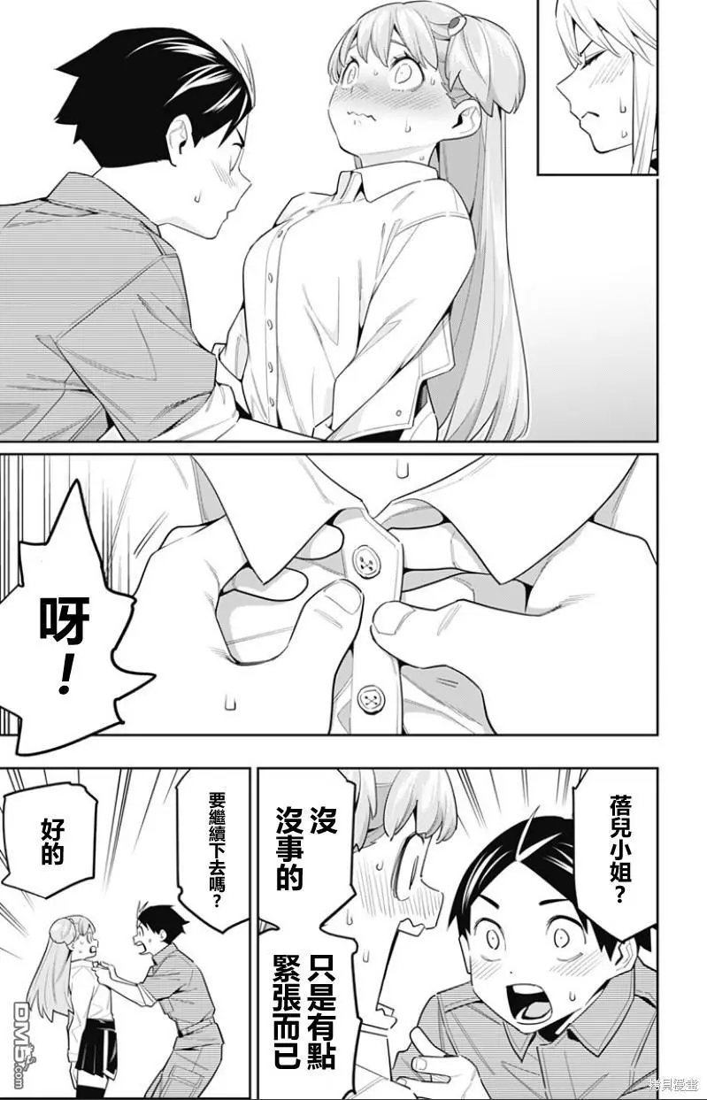 第106话