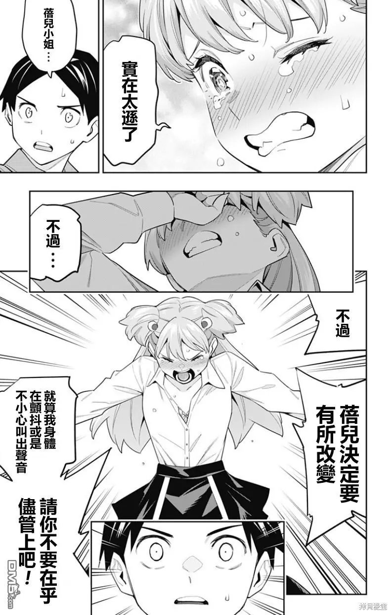第106话