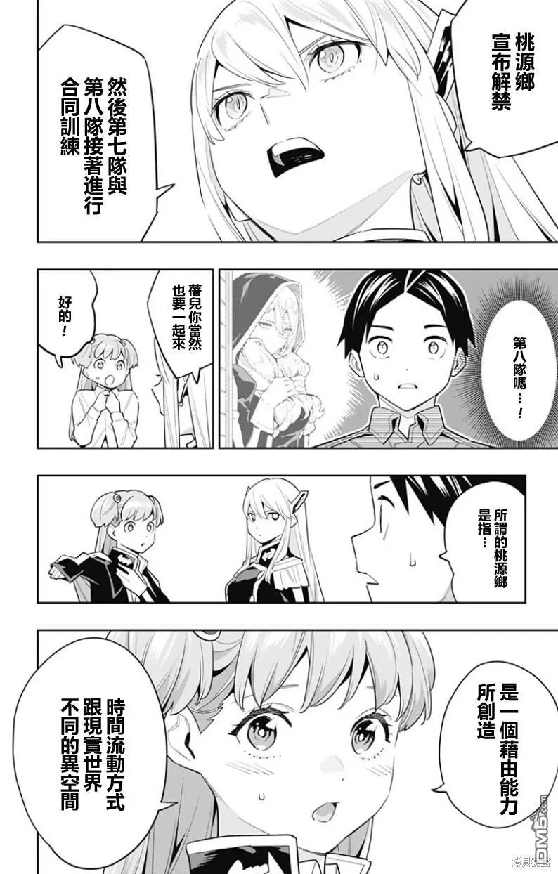 第106话