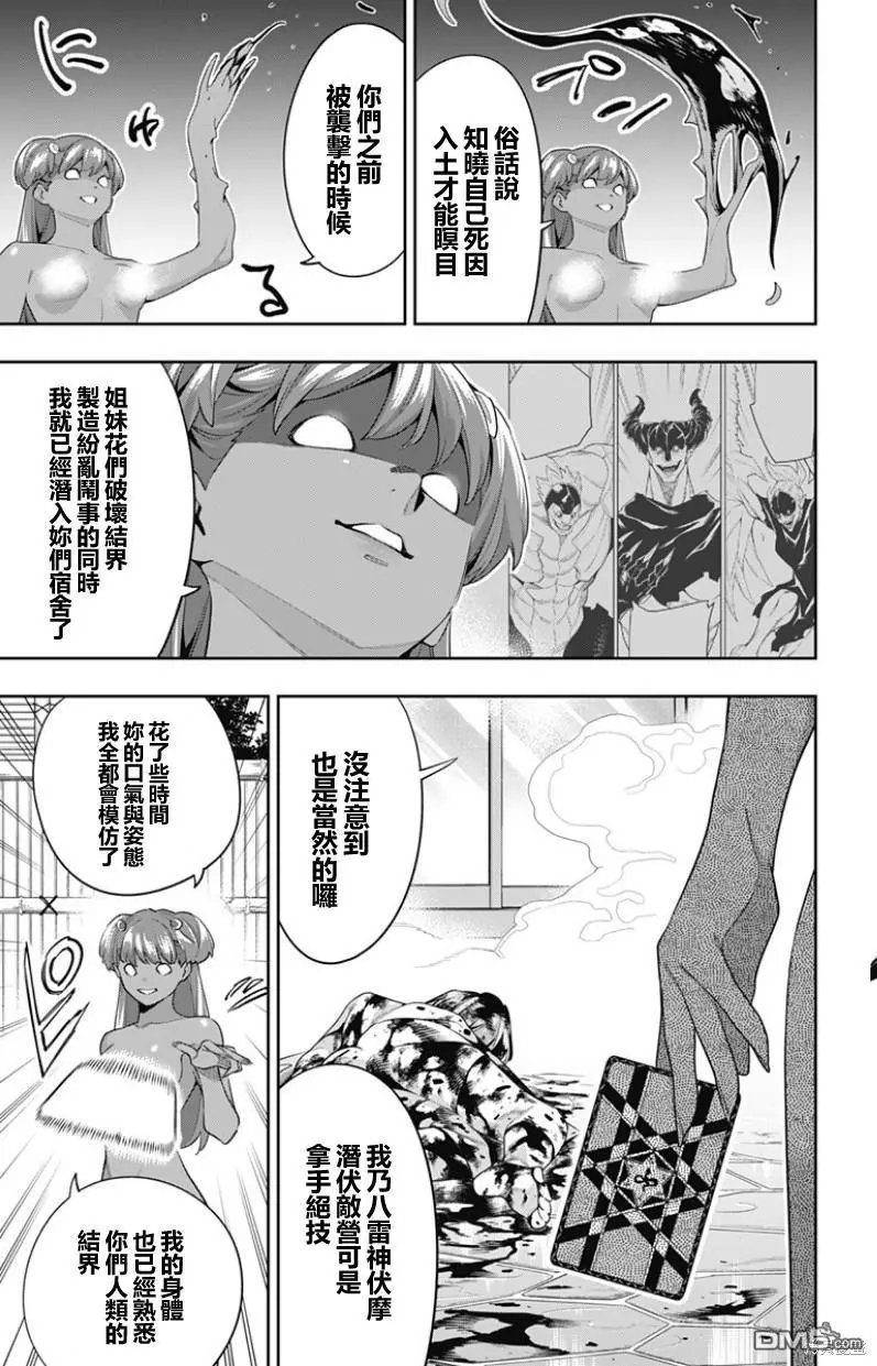 第106话