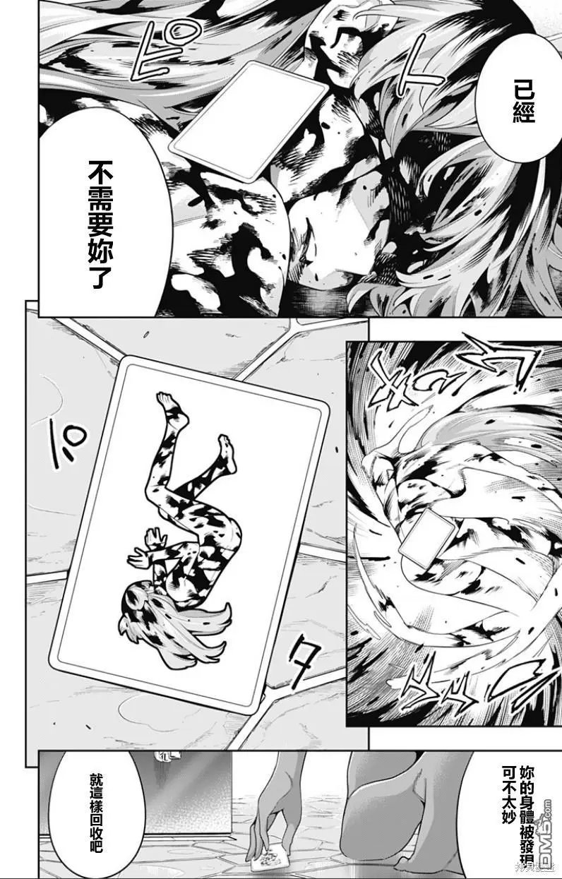 第106话