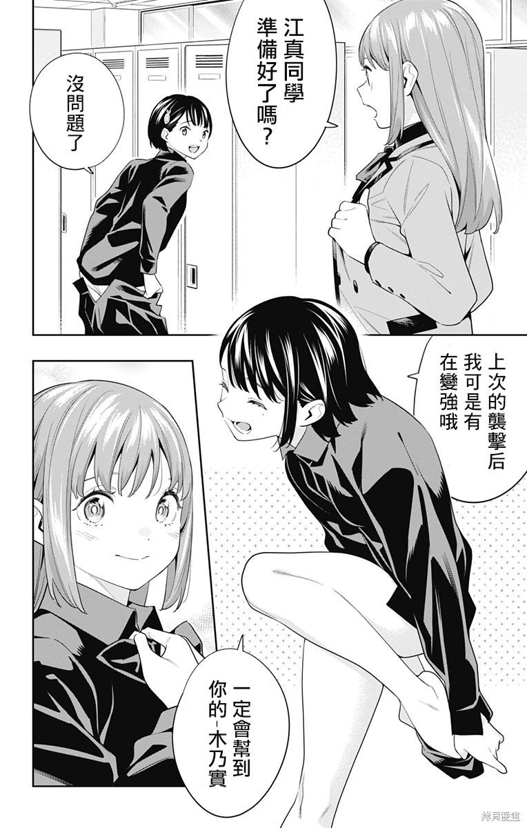 第107话