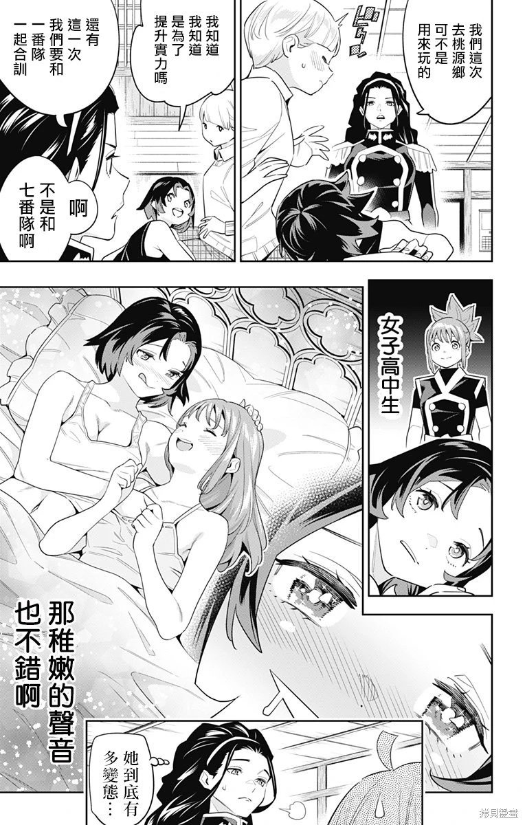 第107话