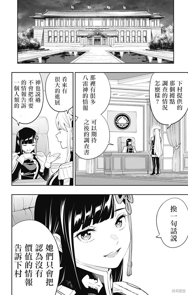 第107话