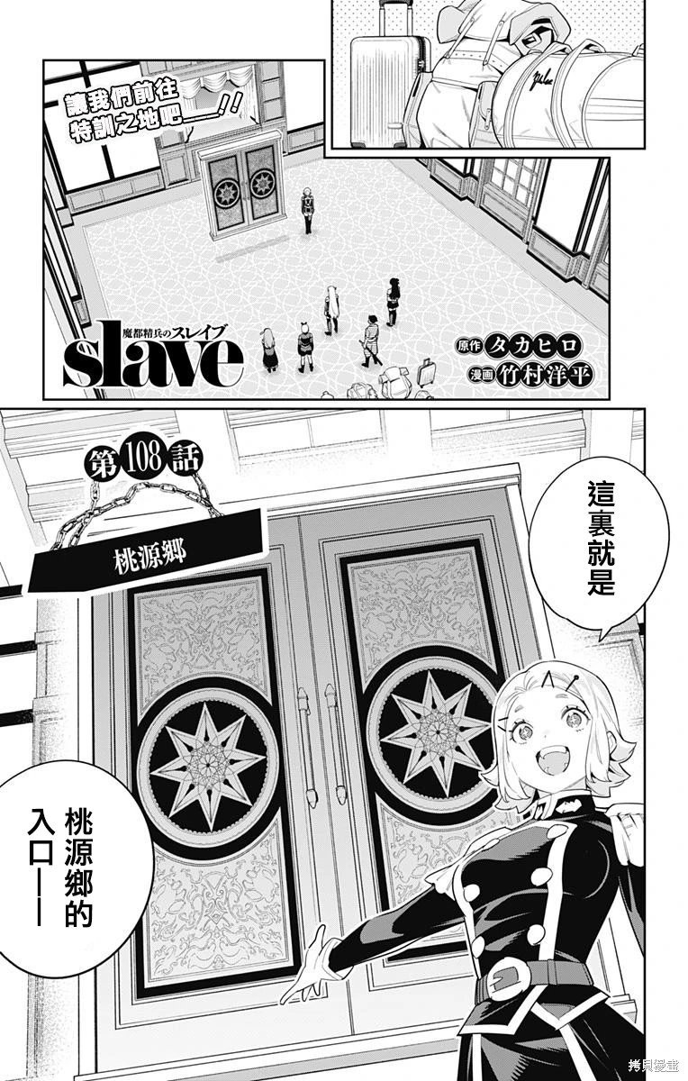 第108话