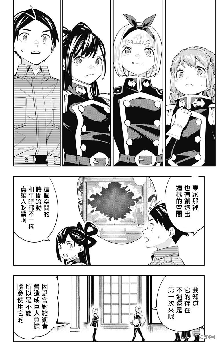 第108话