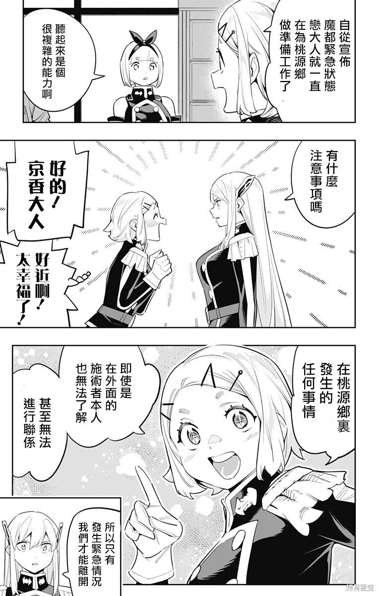 第108话