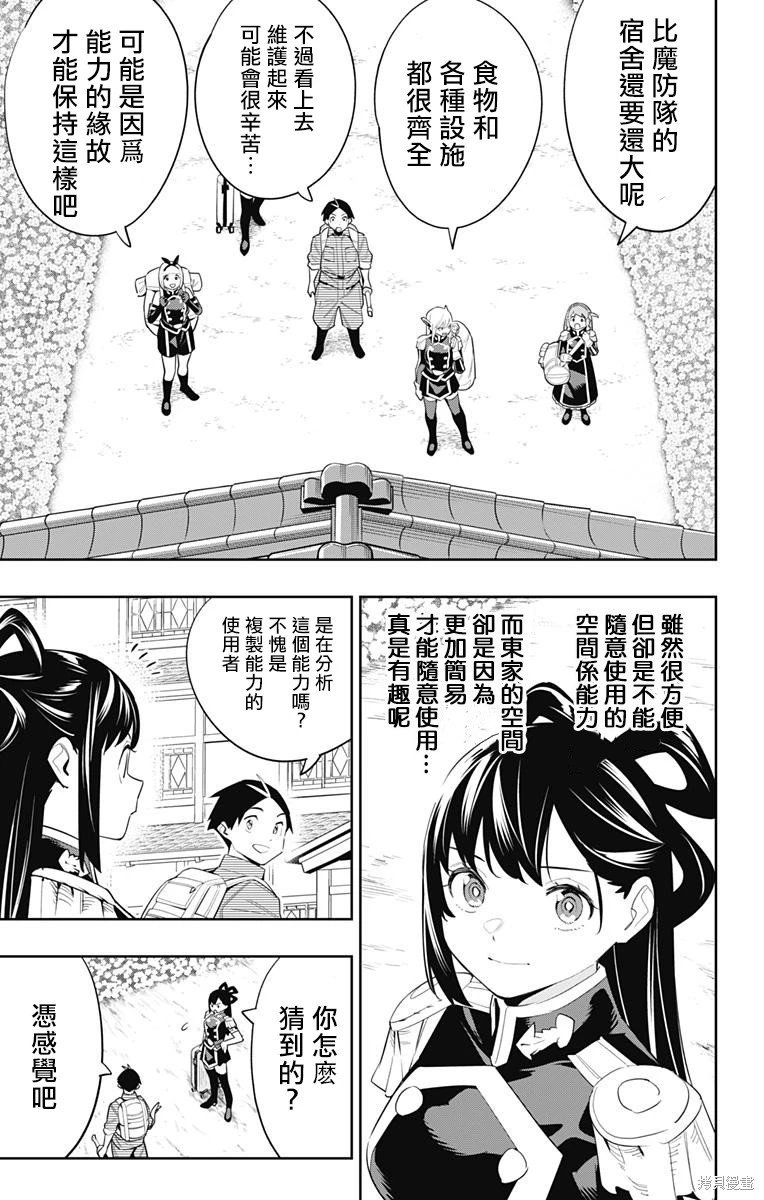 第108话