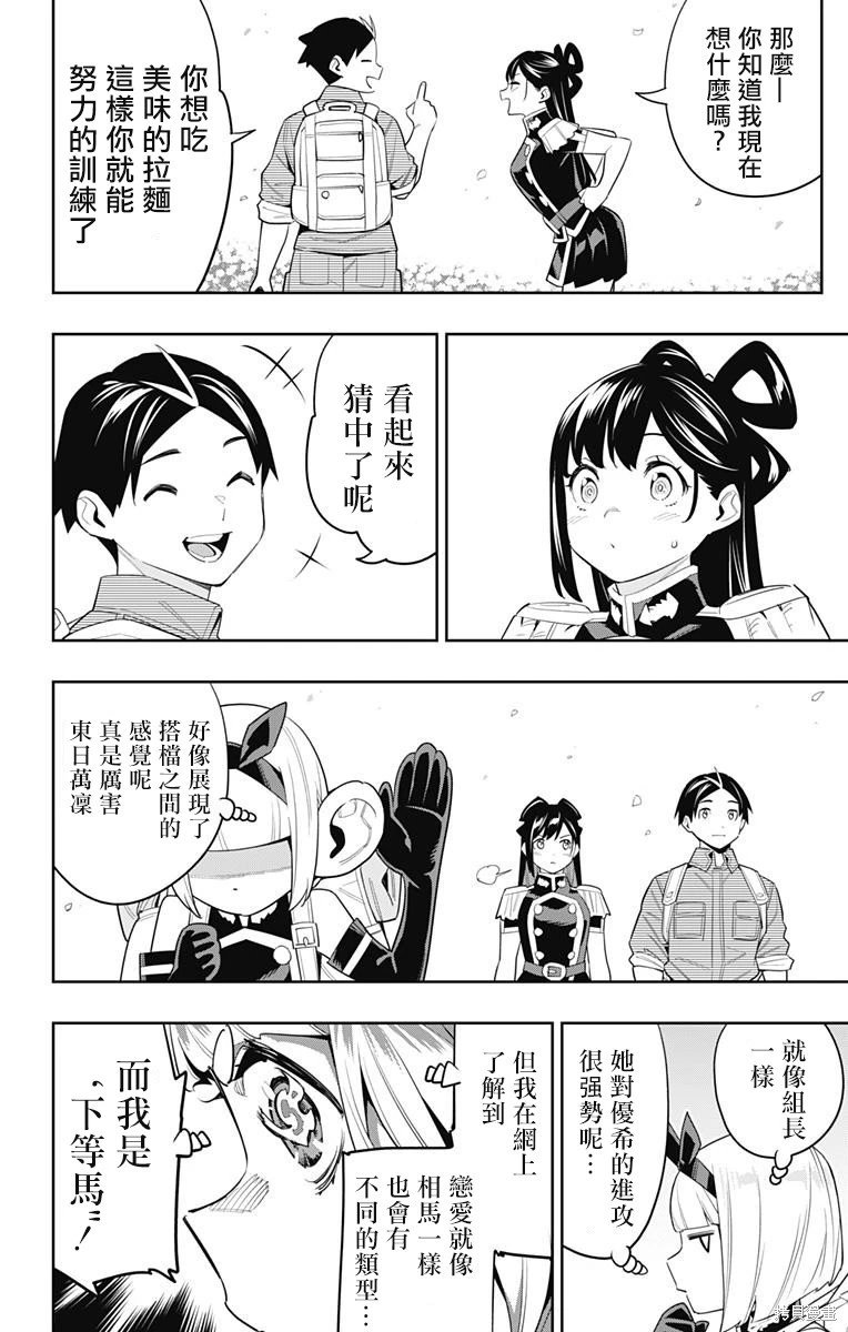 第108话