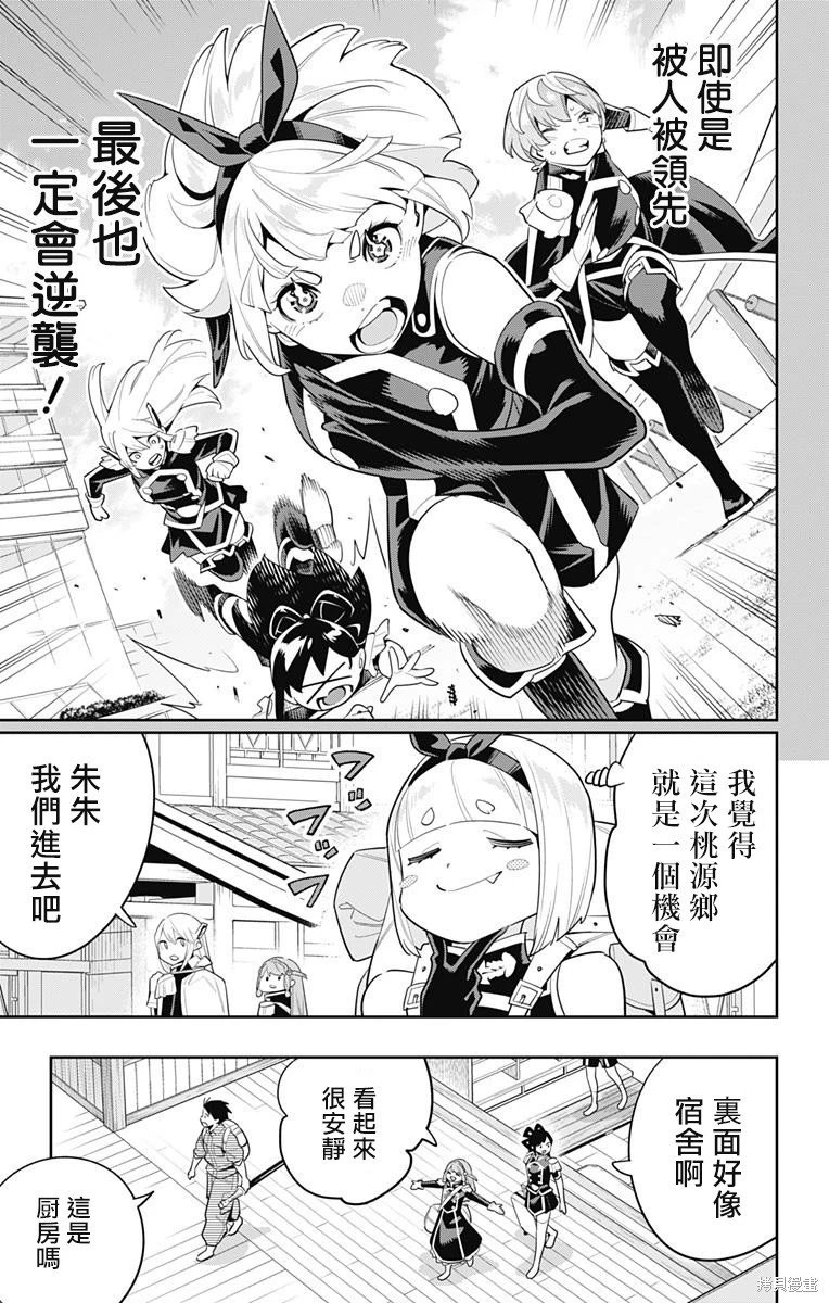第108话