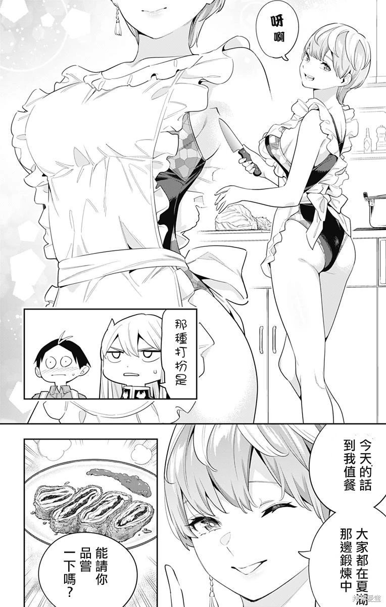 第108话