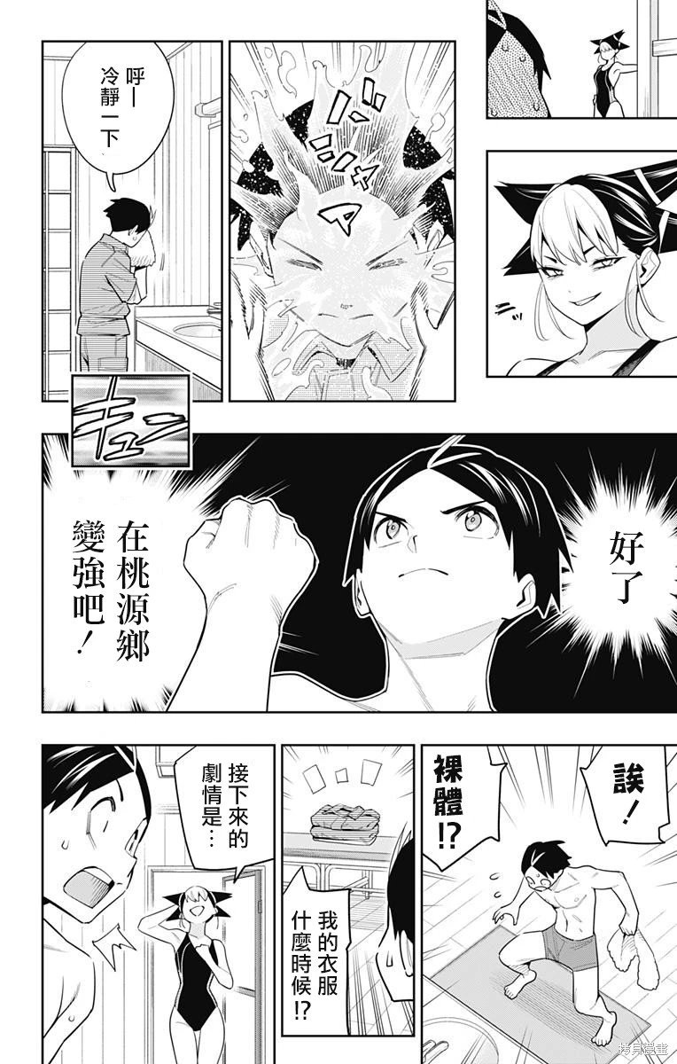 第108话