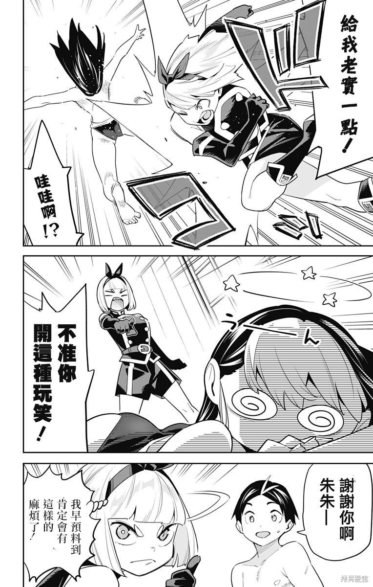 第108话