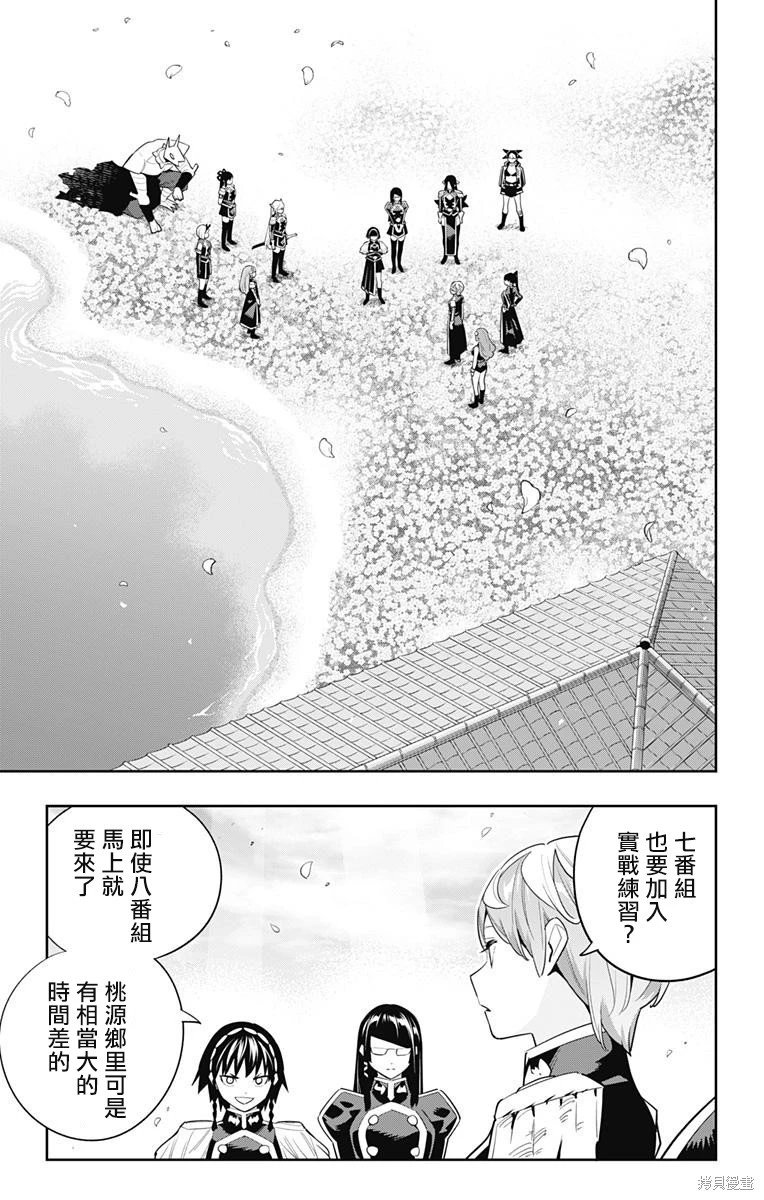 第108话