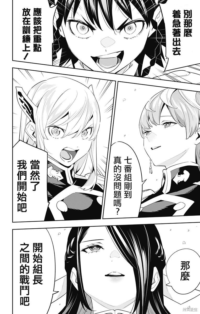 第108话