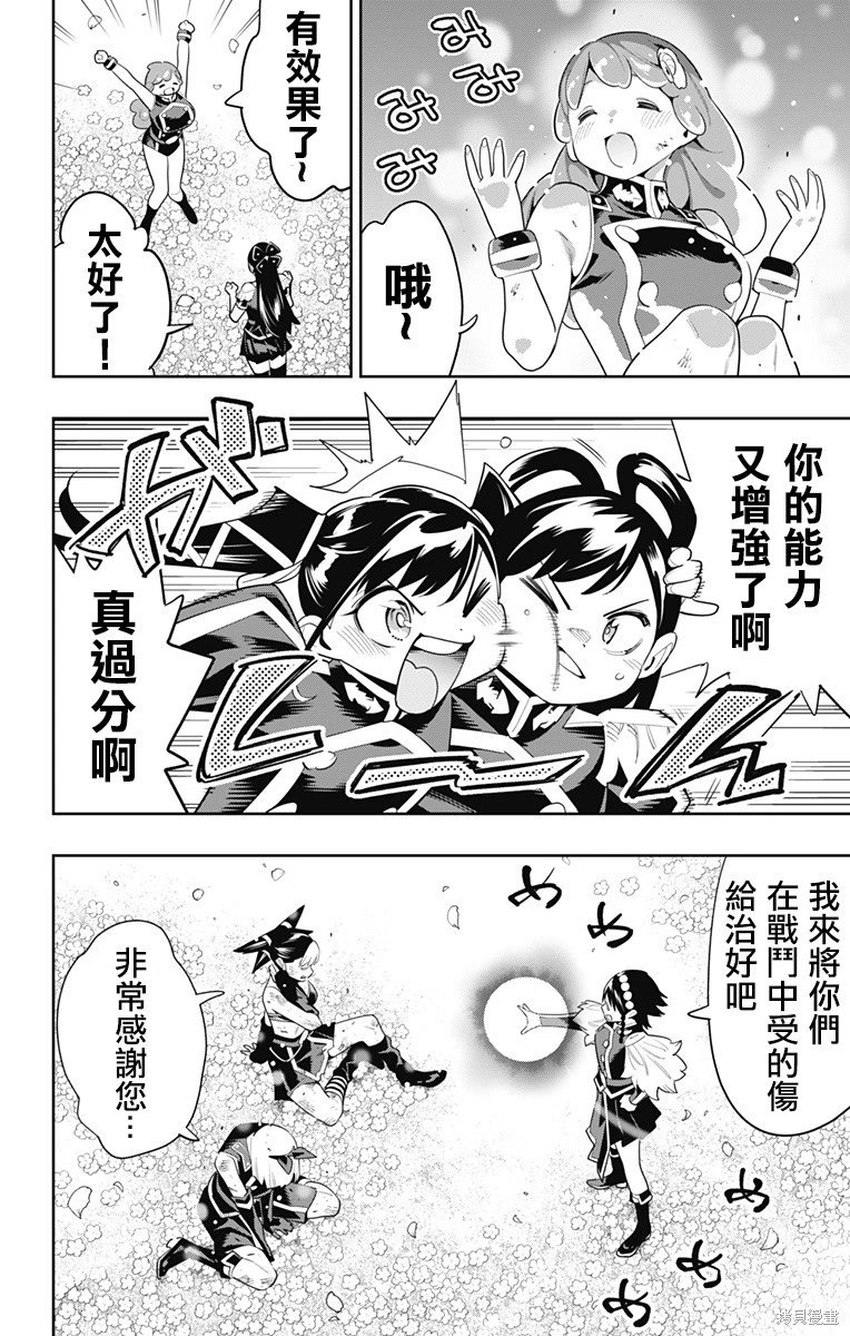 第109话