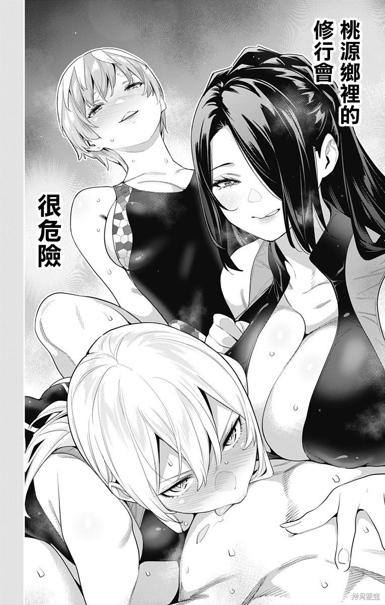 第109话