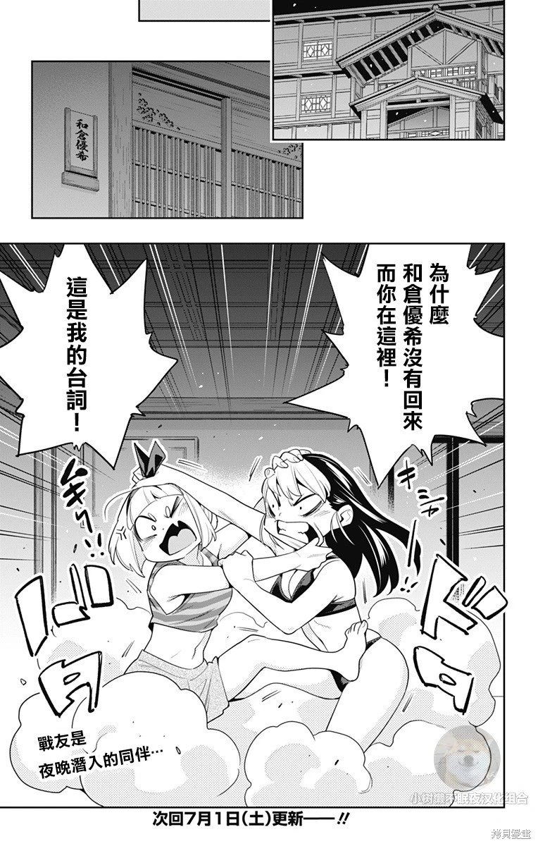 第109话