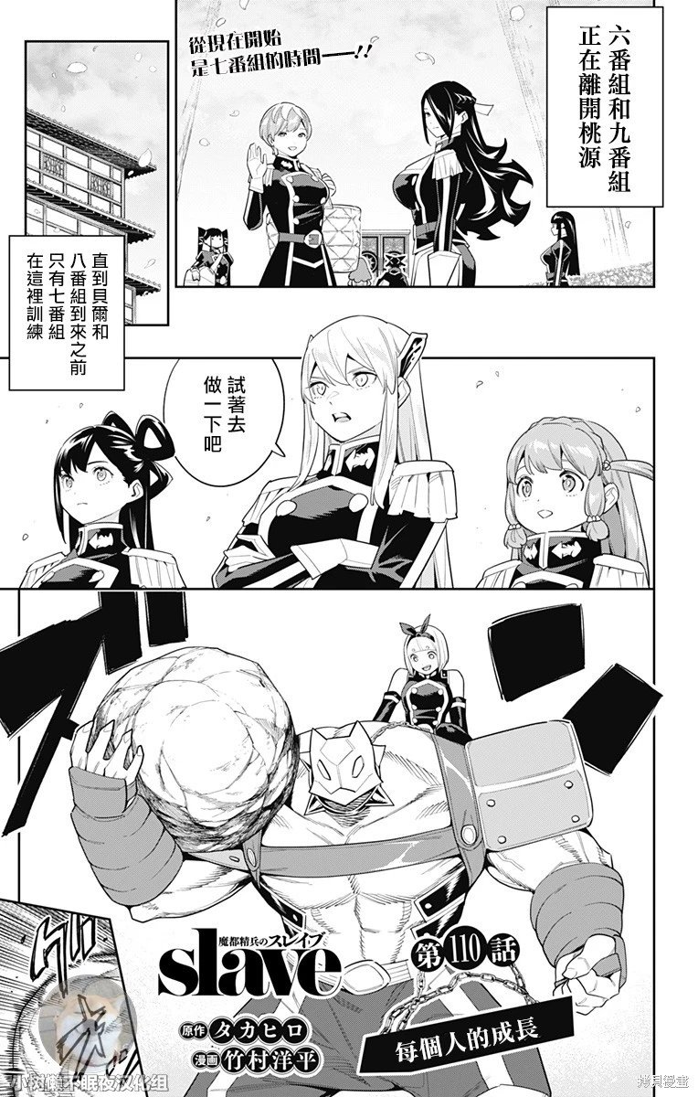 第110话