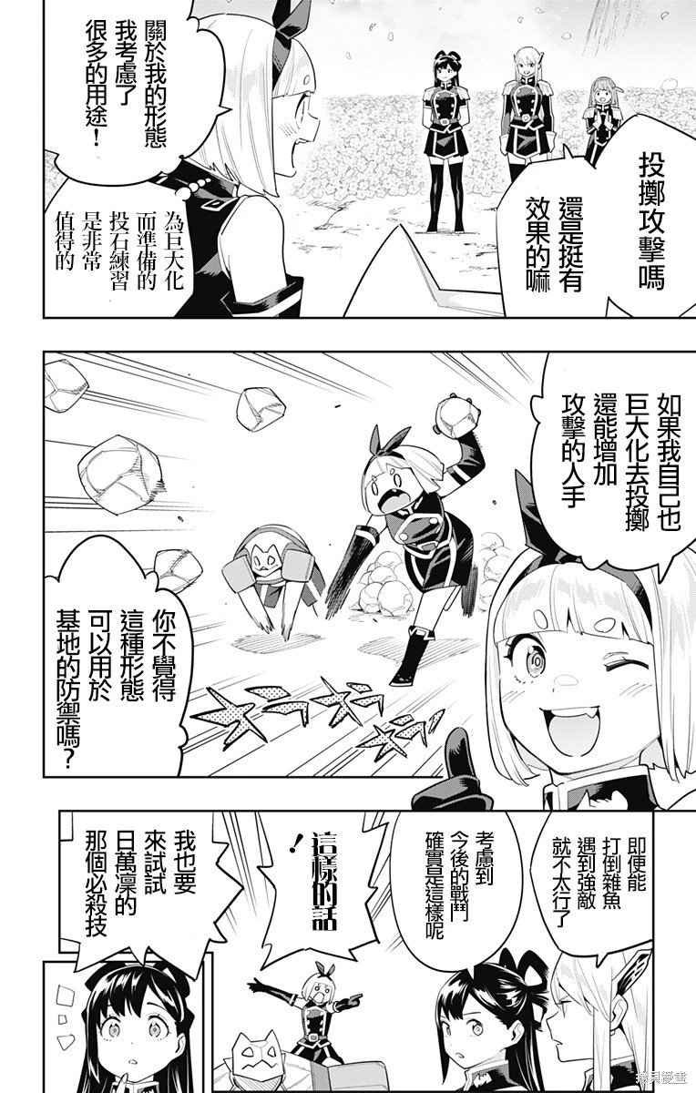 第110话