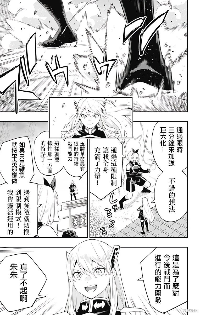 第110话