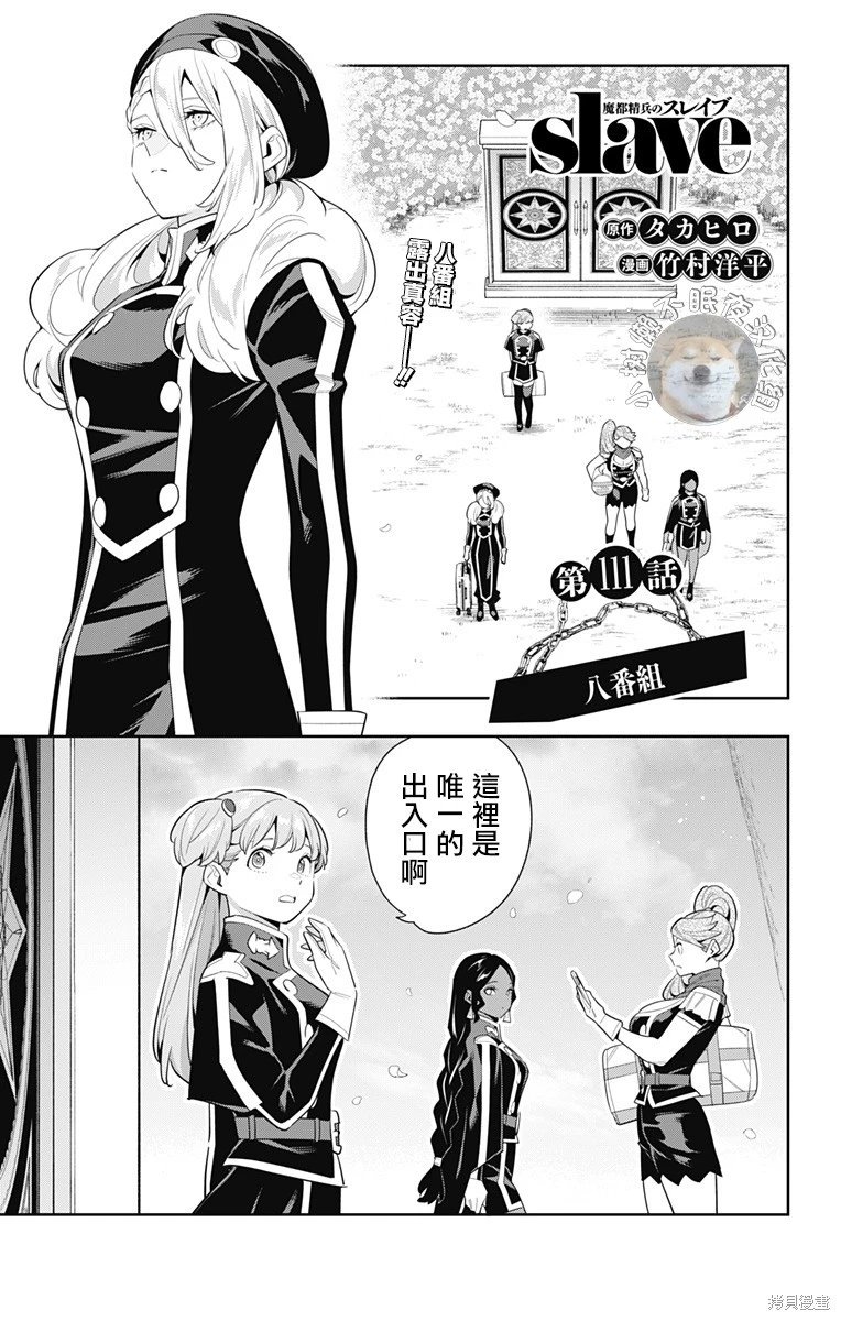 第111话