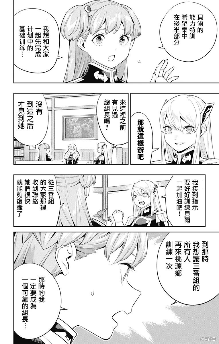 第111话